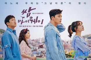 韩剧在线观看全集免费,全集免费在线观看攻略  第1张