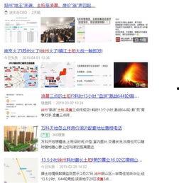 徐州今日热点爆料新闻直播,最新爆料新闻直播聚焦  第3张