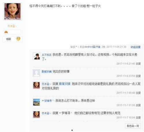 今日头条汉中网友爆料,惊现神秘事件，真相令人震惊！  第3张