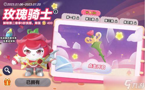 蛋仔最新活动爆料皮肤免费,免费皮肤等你来拿！