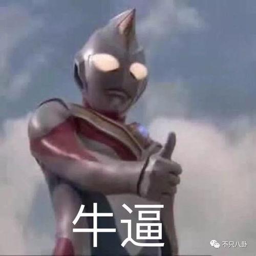 微博奥特曼爆料视频大全,揭秘宇宙英雄的幕后故事  第3张