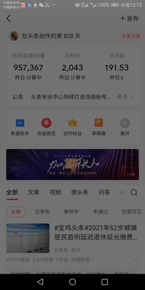 宝鸡头条最新爆料,最新爆料事件深度解析  第3张
