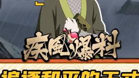 火影谁爆料最准确的视频,最权威爆料视频深度解析 第1张 火影谁爆料最准确的视频,最权威爆料视频深度解析 第1张