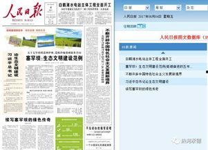 新闻报道爆料案例范文,真实案例背后的真相与启示  第2张